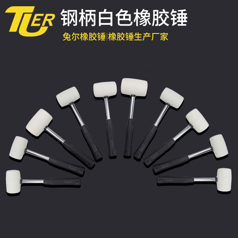 钢柄白色橡胶锤地板安装锤 衣柜不锈钢制品安装锤工具橡皮锤