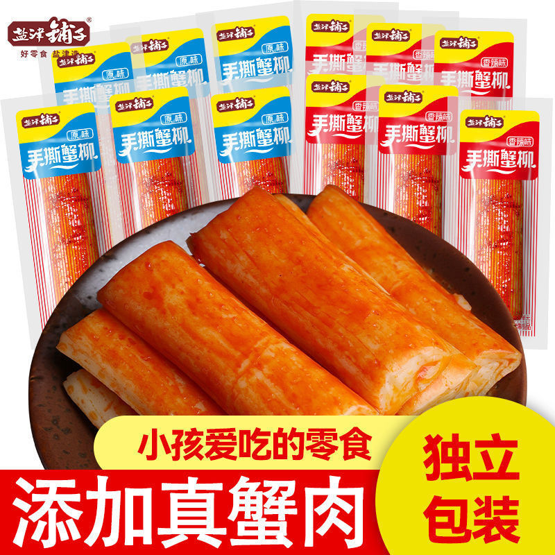 []Crab Shredded Crab stick precooked and ready to be eaten snack leisure time snacks Crab flavor Bagged wholesale