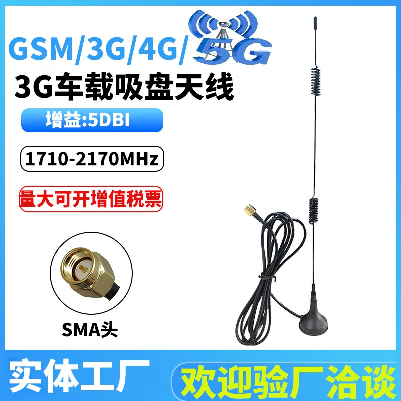 Антенна 3G/4G/5G