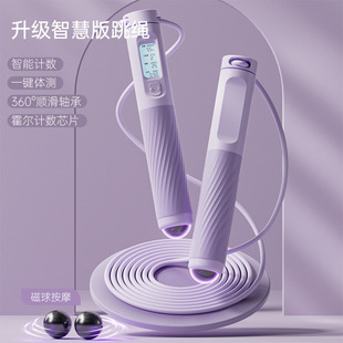 Cordless skipping rope fitness sports gravity counting model weight-bearing large ball magnetic bead massage adult female fat-reducing jumping rope