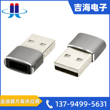 Type c3.1母头转USB 公头铝壳 USB AM转Type-c转接头充电数据传输