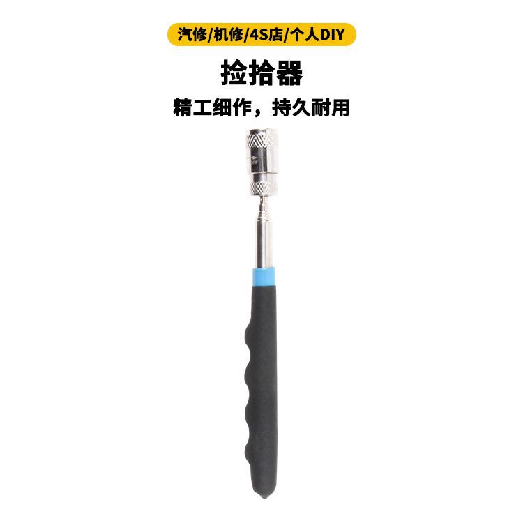 工具便携式磁性捡拾器式笔形磁铁可弯式捡拾器78-022-23C汽保工具