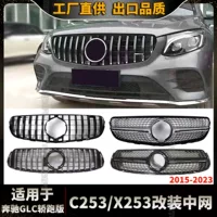 Подходит для Mercedes-Benz GLC Coupe Coupe C253 X253 2015-2023 годов выпуска, модифицированная решетка радиатора GT со звездами средней решетки