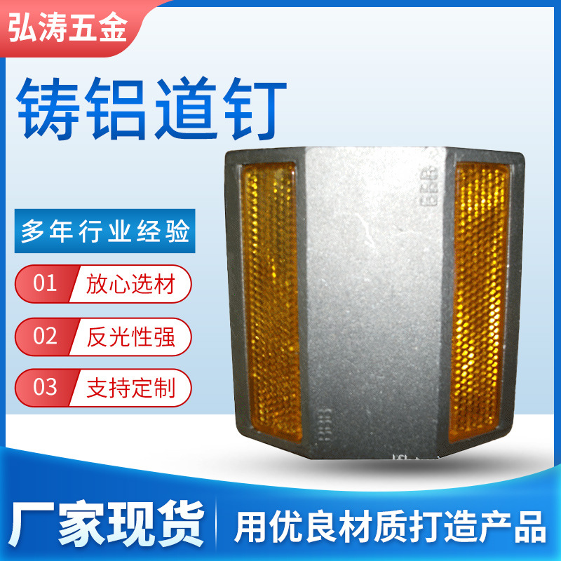 护栏反光条道路凸起防护轮廓标路面全铝道钉铸铝反光灯厂家批发