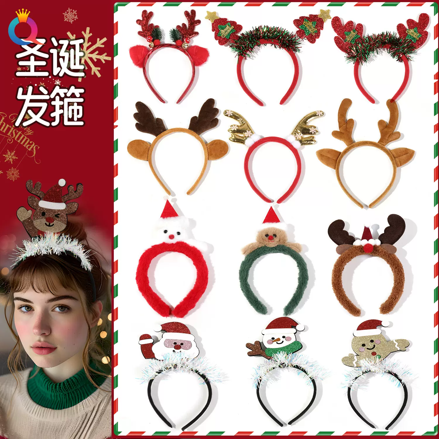 奇阅跨境圣诞发箍麋鹿角头箍圣诞节装饰品儿童塑料头扣派对装饰
