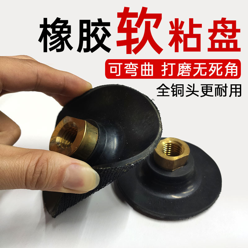 石材抛光片角磨机干磨片粘盘打磨片软接头水磨片弯曲橡胶自粘磨头