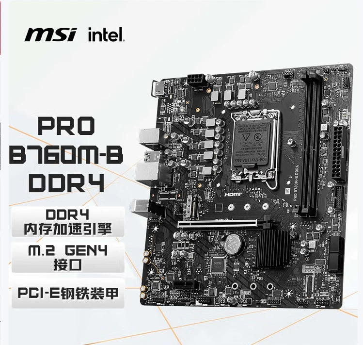 Suitable for MSI PRO B760M-B DDR4 gaming computer motherboard supports CPU