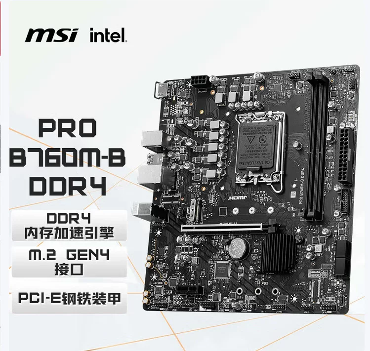 Suitable for MSI PRO B760M-B DDR4 gaming computer motherboard supports CPU