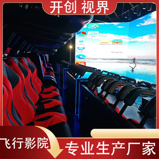 30座40座悬空飞行剧场悬空飞行影院球幕飞行影院沉浸感强裸眼体验-阿里巴巴