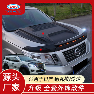 Tixinrui Is Suitable for Nissan Navara Navara Car Tuda Terra Sandstone Hood Cover Wheel Eyebrow Accessories