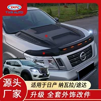 Tixinrui подходит для автомобиля Nissan Navara NAVARA Tuda Terra, крышка капота из песчаника, аксессуары для бровей колес