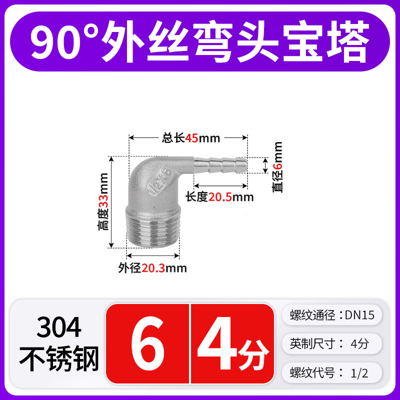 304 ステンレス鋼パゴダジョイント外径可変直径水道管ホースアダプタヘッドジョイントアクセサリー 2/3/4/6 分 1 インチ|undefined