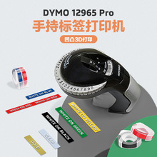 DYMO达美12965标签机DIY手动标价3D刻字机凹凸标签打价机