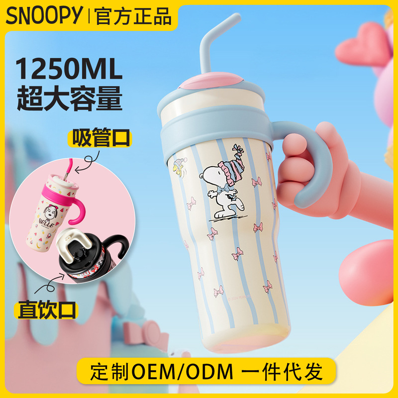 Snoopy Snoopy Large-Capacity Big Mac Thermal Insulation Straw Cup Men's and Women's Cartoon Double Drinking Cup Large Cup
