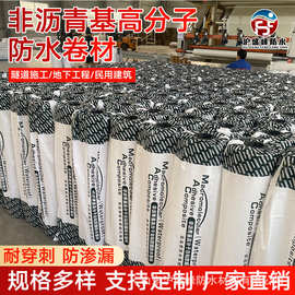 非沥青基防水卷材 工程底板防水防潮 hdpe高分子反粘胶膜预铺反粘