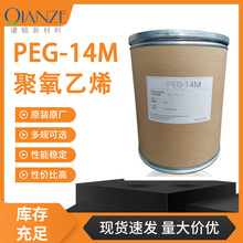 ������ϩPEG-14M 1400�f �O��ճ���턩 �طN�մ�ճ�Y/���z���ό�