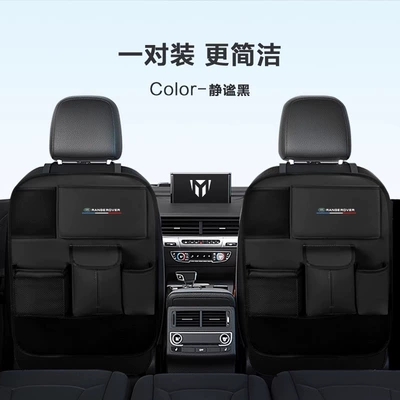 Car table board Rover Star Vein Car Seat - no-table-board-quiet-black-land-rover-2