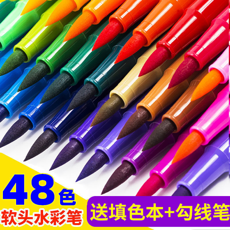 軟頭水彩筆可水洗48色彩色筆12色學生兒童幼兒園畫畫筆美術繪畫筆