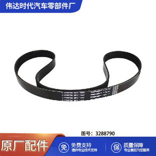 适用于康明斯6BT5.9发动机配件风扇皮带 3288790 8PK1443 3911568-阿里巴巴