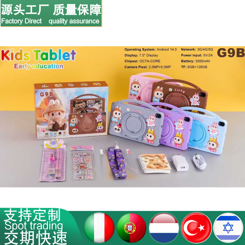 Export Kids Tablet Earlyeducation Cross-Border Kidsren's Tablet Card 7inch Early Education