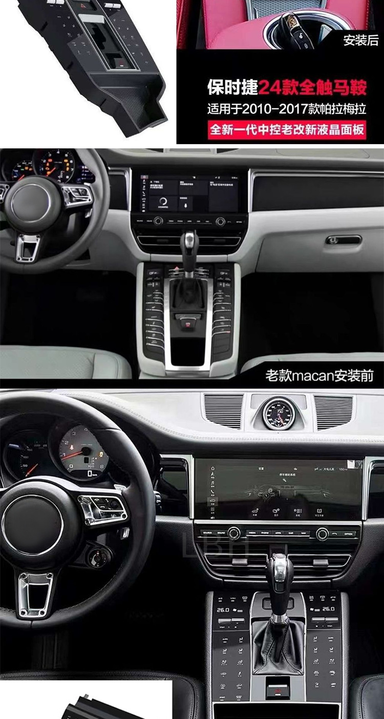 Suitable for Porsche Cayenne Paramela Macan large screen navigation central control display saddle LCD dashboard