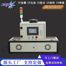 UV�̻���plc���ܿ���uvled�̻�¯�Զ�����ת��ī��ˮUV����¯����