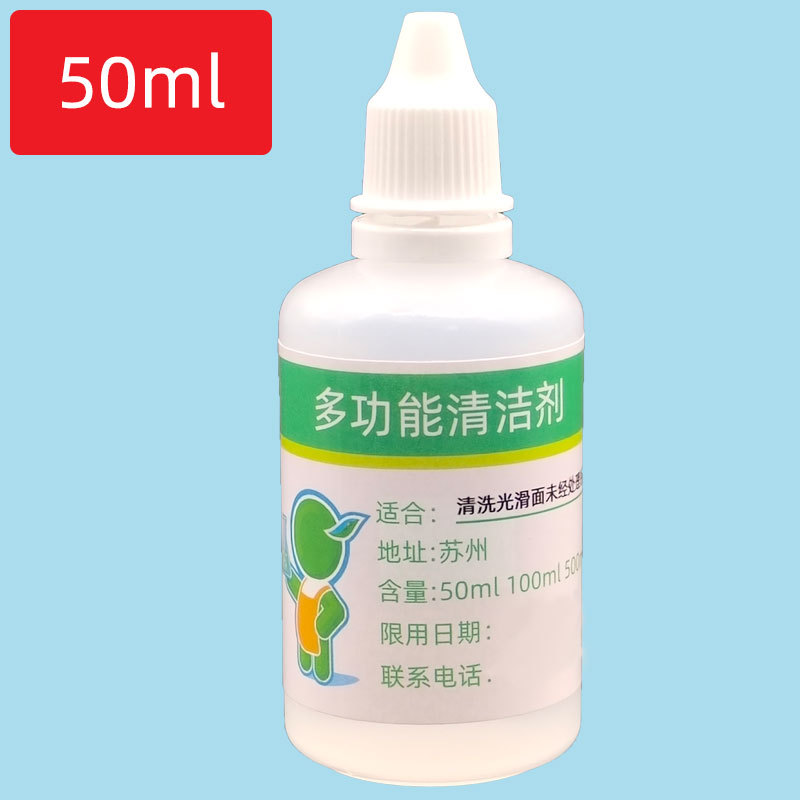 다목적 세척제 50ml