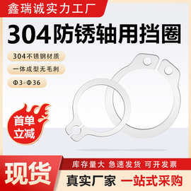 304不锈钢轴用弹性挡圈GB894葫芦型卡簧开口挡圈轴卡外卡￠4-￠36