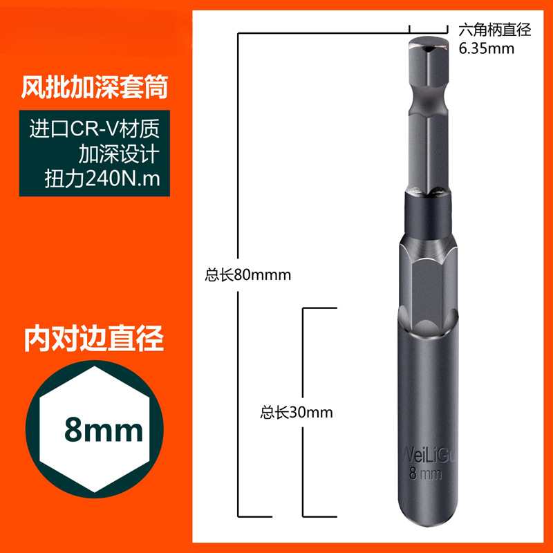 Profundizar y alargar el manguito hexagonal interno y externo lote de aire llave eléctrica conjunto de taladro eléctrico lote 8 10mm 45 cabeza de manguito profundo