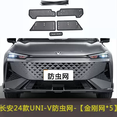 Automobile anti-insect net, Car Insect-Proof Net, Anti-Catkin - 24-models-of-uni-v
