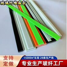 玻璃纤维扁条硬质实心供应方条扁条玻璃钢片弓片纤维箱包支撑