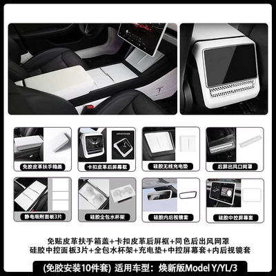 Armrest box, cover updated version Model YL3 - new-version-yyl3-white10-piece-setglue-free-installation
