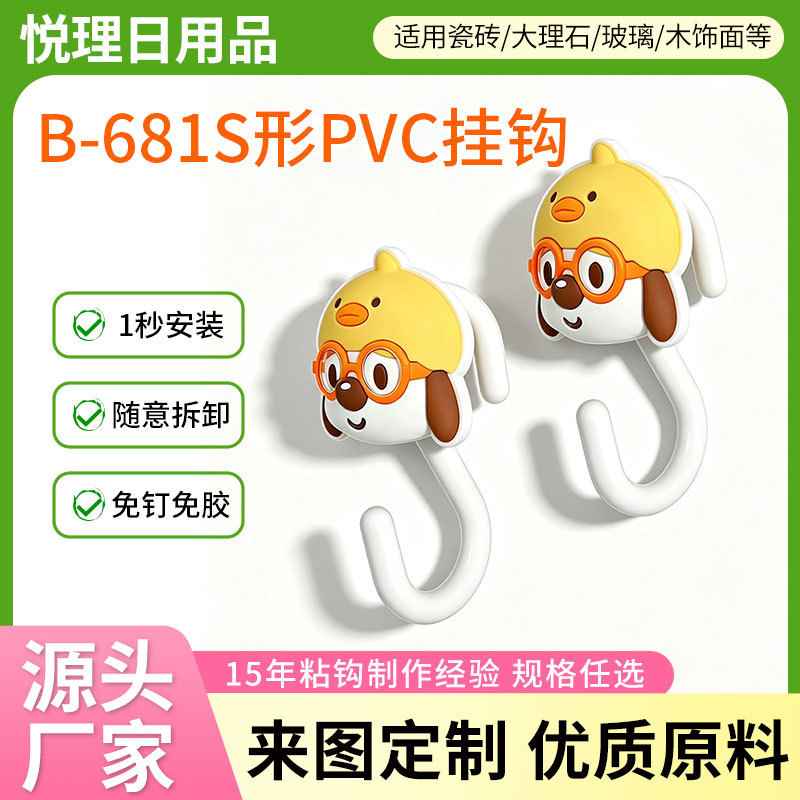 Cartoon Cute Creative S-Shaped PVC Hook Multi-Purpose Convenient Hook for Bathroom, Balcony, Kitchen Railings S-Shaped Hook Cartoon Cute Creative S-Shaped PVC Hook Multi-Purpose Convenient Hook for Bathroom, Balcony, Kitchen Railings S-Shaped Hook