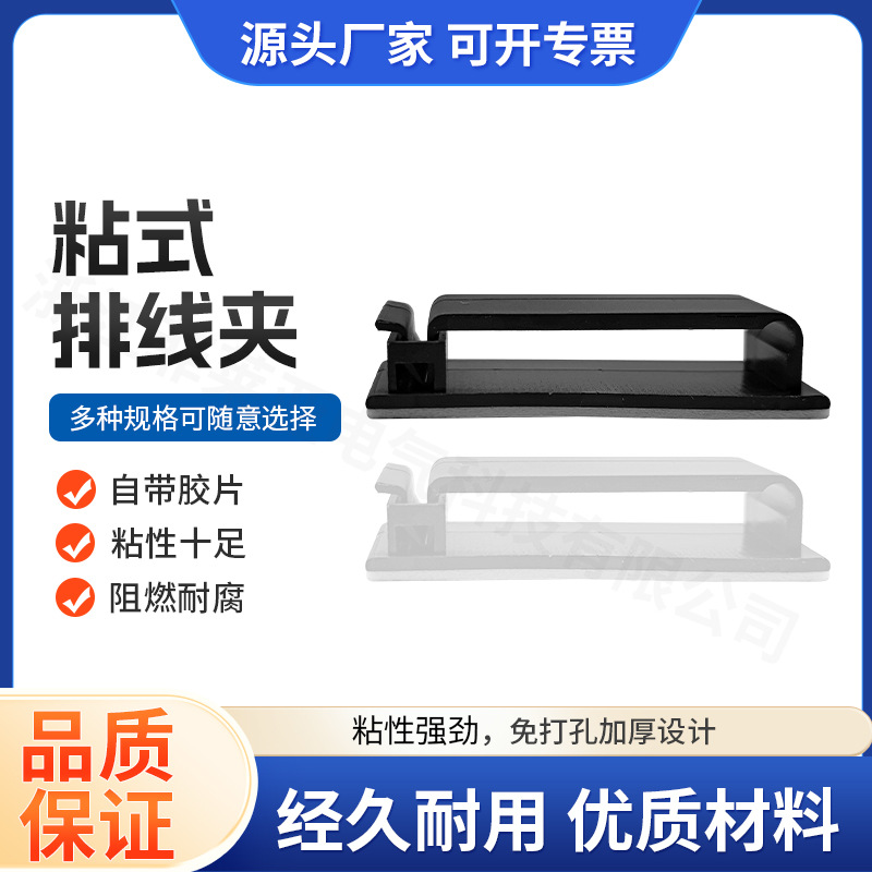 3M粘式FC-30 40 50 电线固定座排线夹 机箱理线器固线卡 菲莱亚