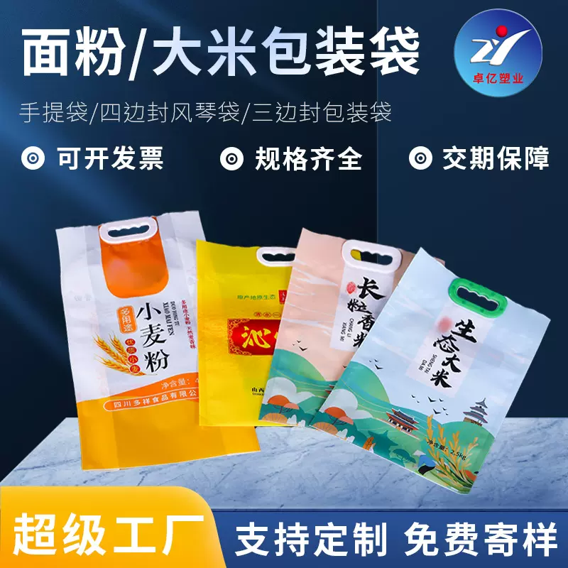 2022年新款塑料定做大米面粉编制袋 加购防潮 源头厂家大量批发