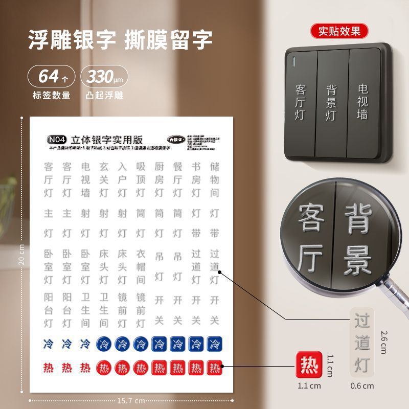 [필름을 떼어내고 글자를 남겨주세요] 엠보싱 실버 글자(야광 없음)