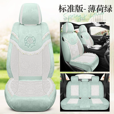 2026 New Model Ancient Style Camellia Jacquard Embossed Lace All-Season Car Seat Cushions Wholesale Cross-Border Export (Universal seat cover) - mint-green-standard-edition-universal