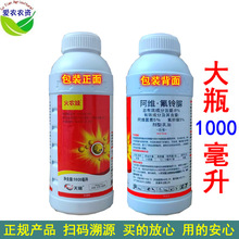 1L 火农娃8%阿维氟铃脲 阿维菌素氟铃尿氟玲脲 甘蓝小菜蛾杀虫剂