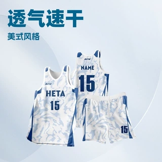 赫踏（HETA）源头厂家美式篮球服套装透气速干球衣全身定制篮球服
