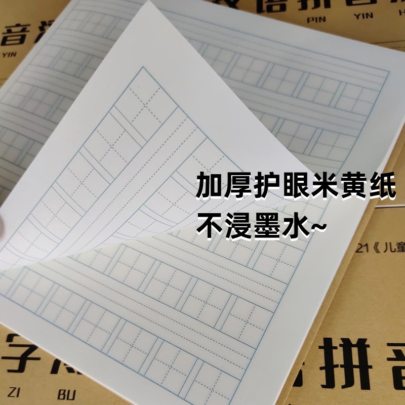 力を厚くして24k16ページの仕事帳の中国語ピンインの練習帳の小楷本の英語の練習帳の数学帳を厚くします。|undefined