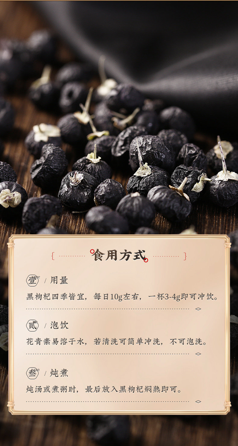 Black Goji Berry Dried Fruit 500g Hand Selected Premium Grade Qinghai Tibetan Plateau in use