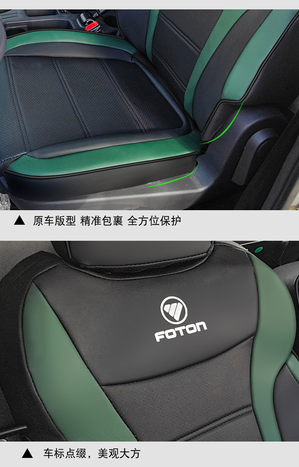Foton Truck Aoling Express Ctv Oumake S1 S3 Smart Edition Blue Edition Full Surround Seat Cover