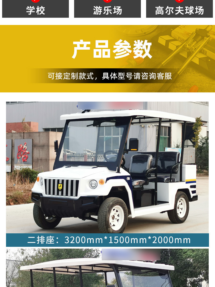 Manufacturer Exports Small Patrol Car, Four-Seater Law Enforcement Inspection Vehicle, Park Security, School, Factory Security Vehicle