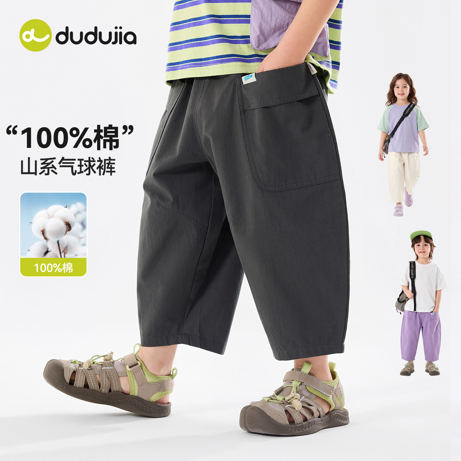 【100%纯棉】嘟嘟家童装儿童七分裤夏装男童裤子夏季女童休闲裤潮