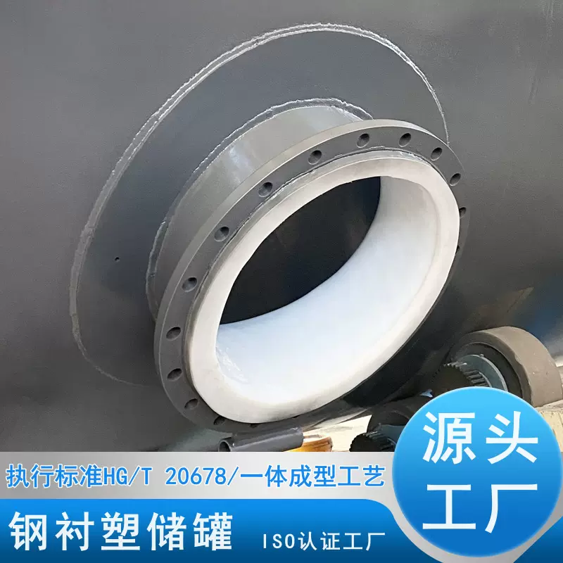 钢衬塑储罐 规格齐全5年质保终身维护送货上门密封