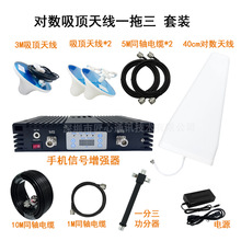 900/1800/2100高智能手机信号增强放大器直放站联通电信移动