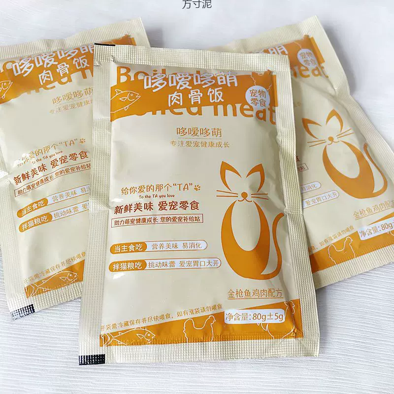 猫咪零食妙鲜包湿粮包猫条整箱猫粮主食宠物食品罐头工厂一件批发