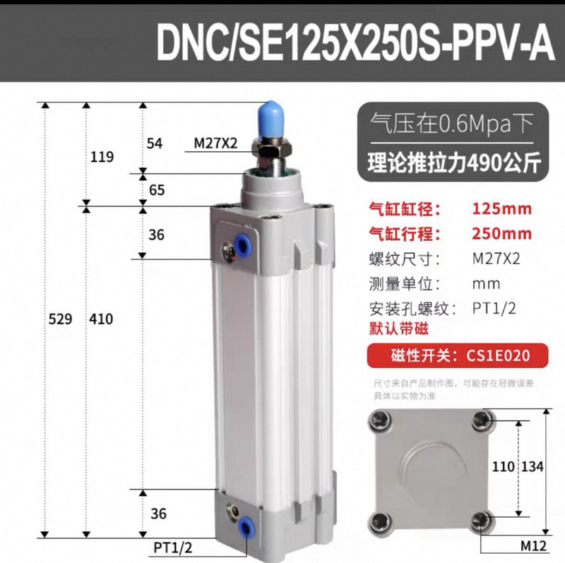 DNC/SE 標準シリンダ 32-40-50-63-80-100-125X150X175X200X250-PPV-A-S|undefined