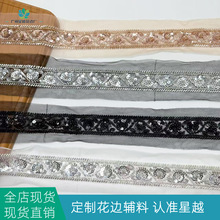 纱裙礼服小香风丝带网纱底珍珠条码花边电脑刺绣珠管绣亮片条码