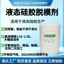 ���� W-2621-1 Һ�B���zÓģ��ˮ�Լӳ��͹��z���ø߱�ϡጟo����